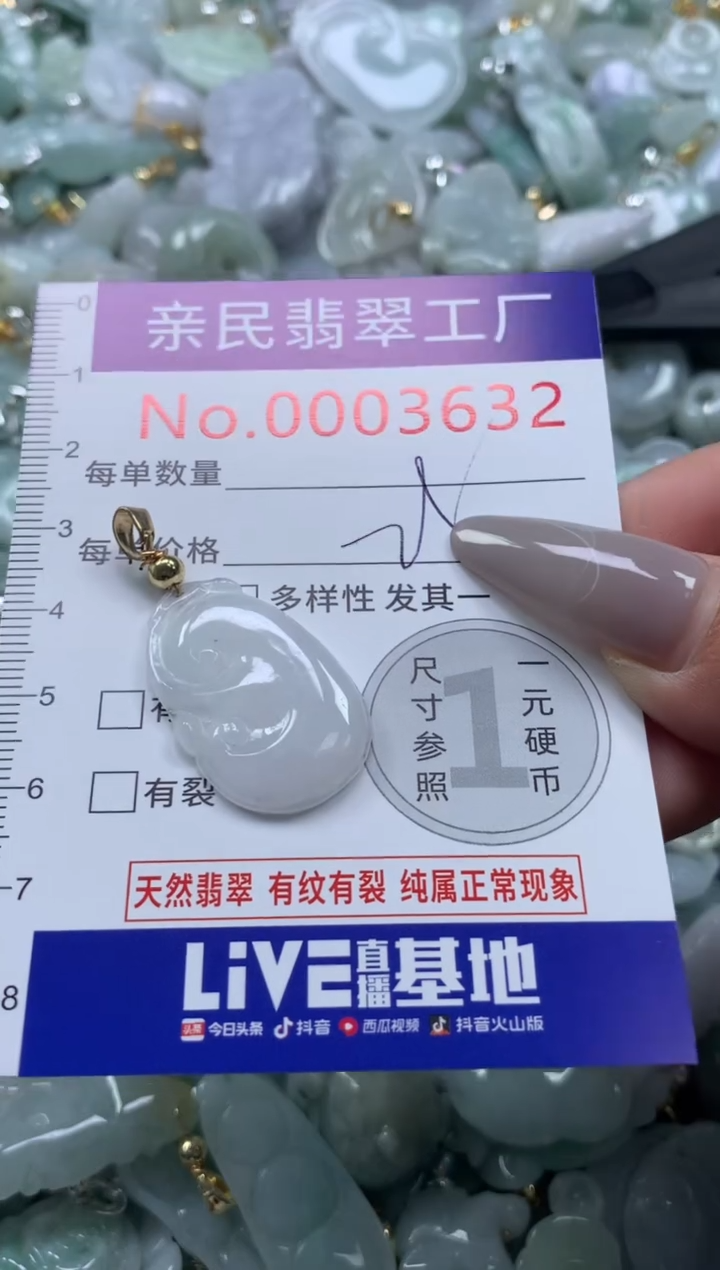 颈饰未镶嵌翡翠3632