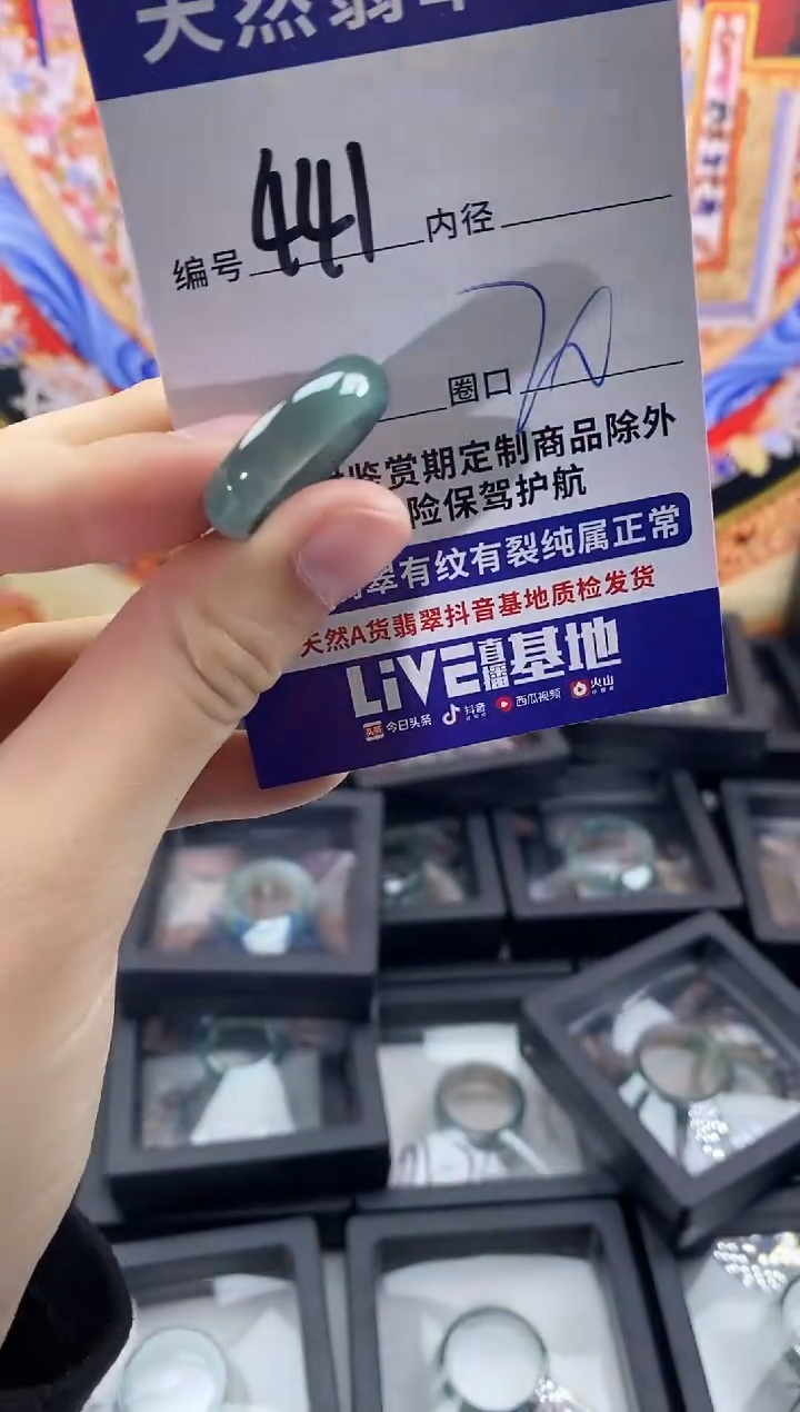 未镶嵌戒指翡翠441