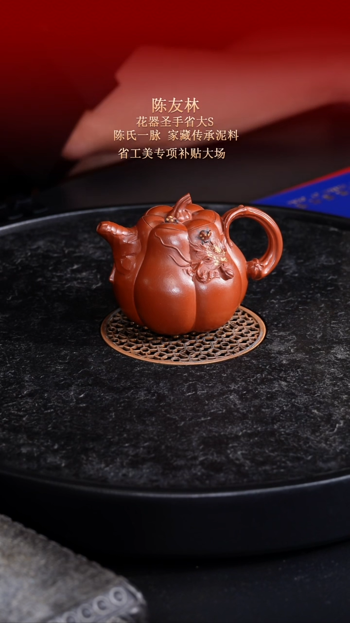 茶壶紫砂东坡紫砂甄选紫砂壶—陈友林