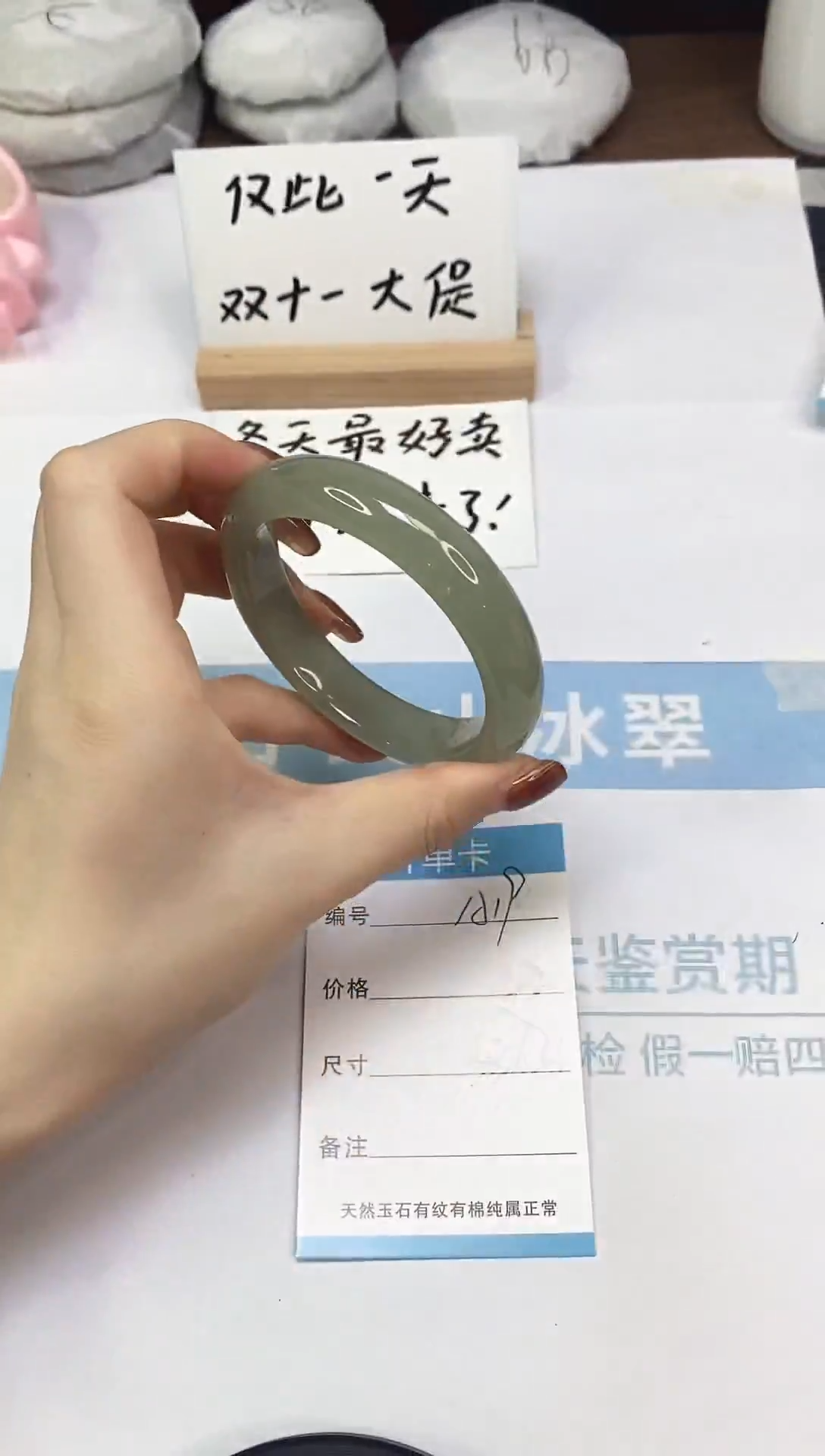 未镶嵌手镯东陵石A19  60.5