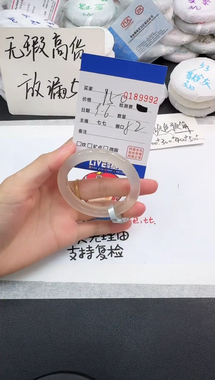 手镯玛瑙/玉髓未镶嵌9992