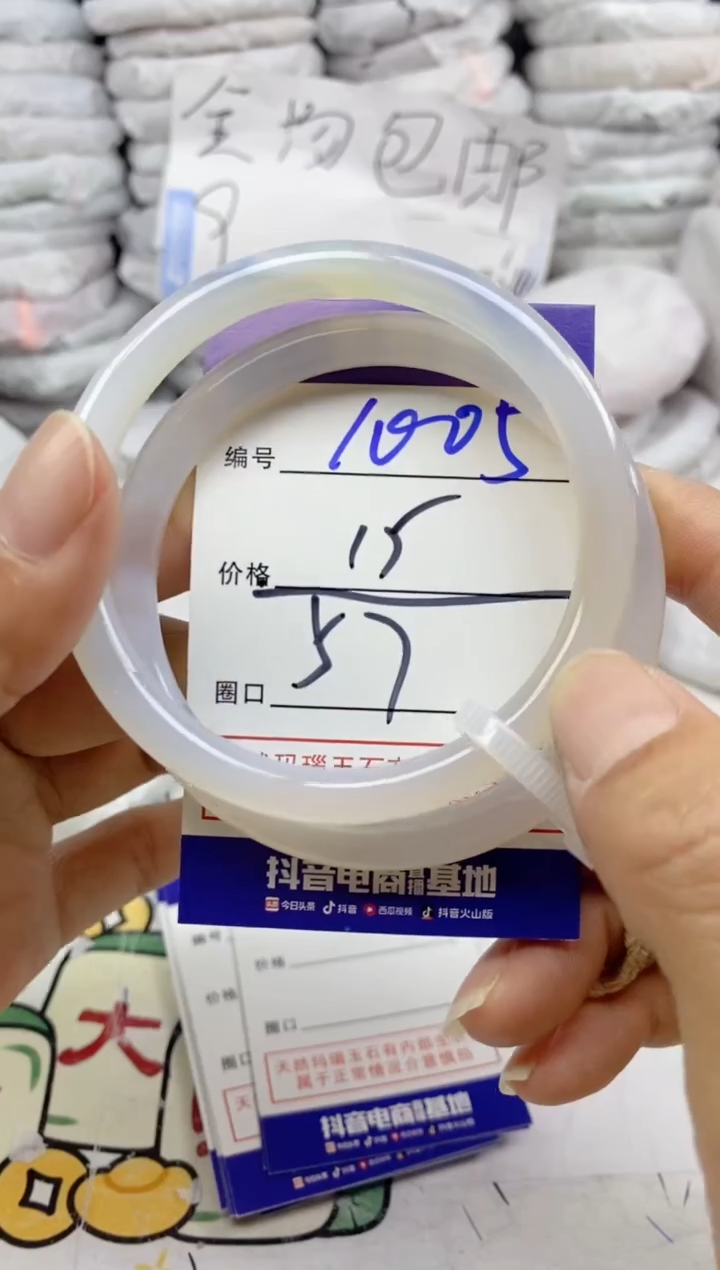 手镯玛瑙/玉髓未镶嵌1005