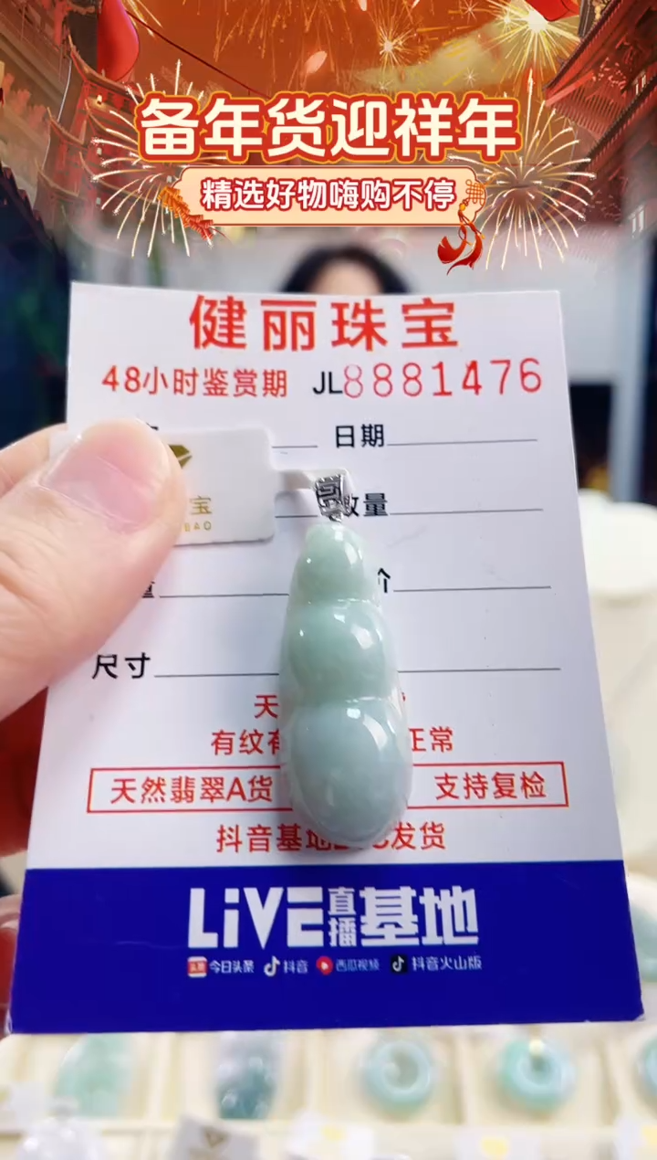 【闪购商品】翡翠颈饰18K金镶嵌天然缅甸翡翠 富贵豆(一物一证)