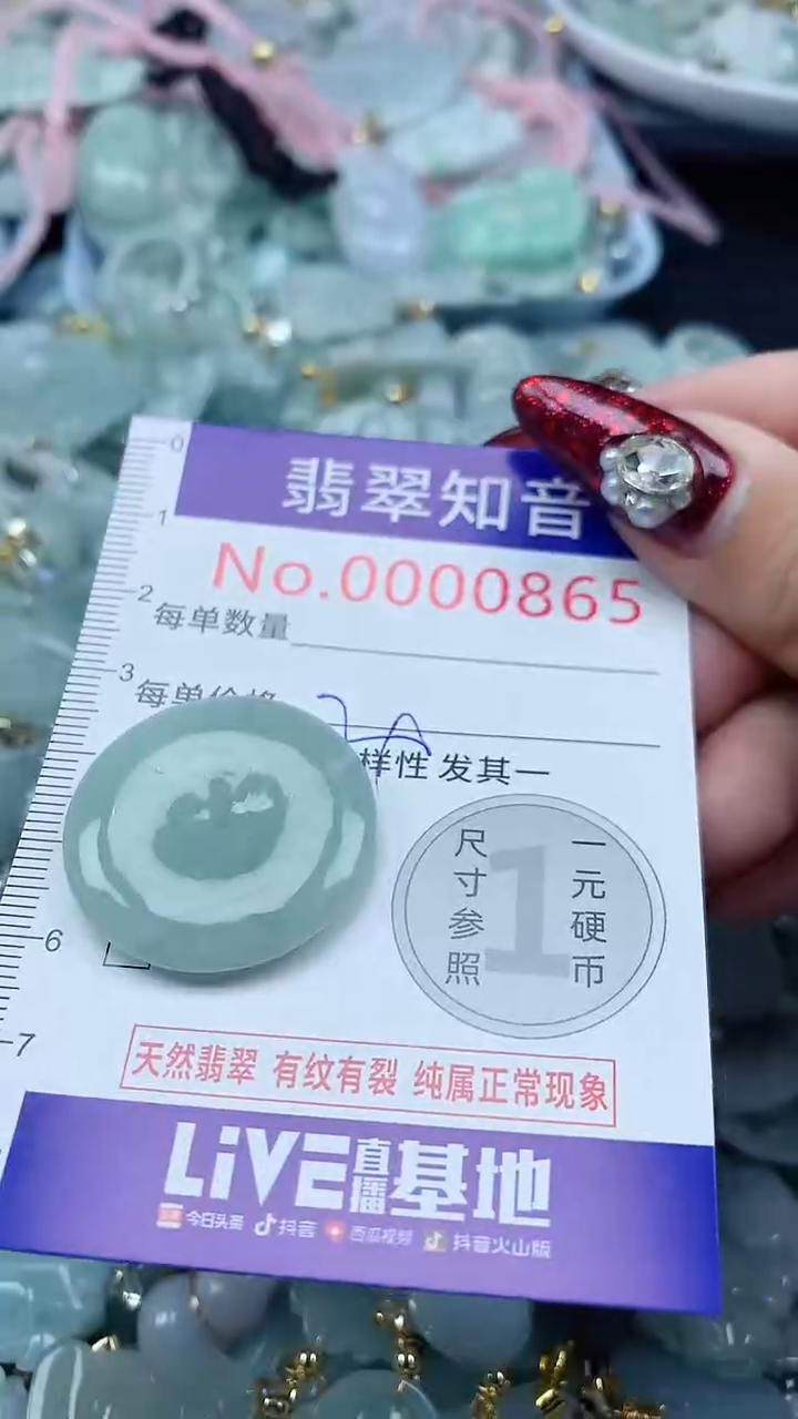 颈饰未镶嵌翡翠865