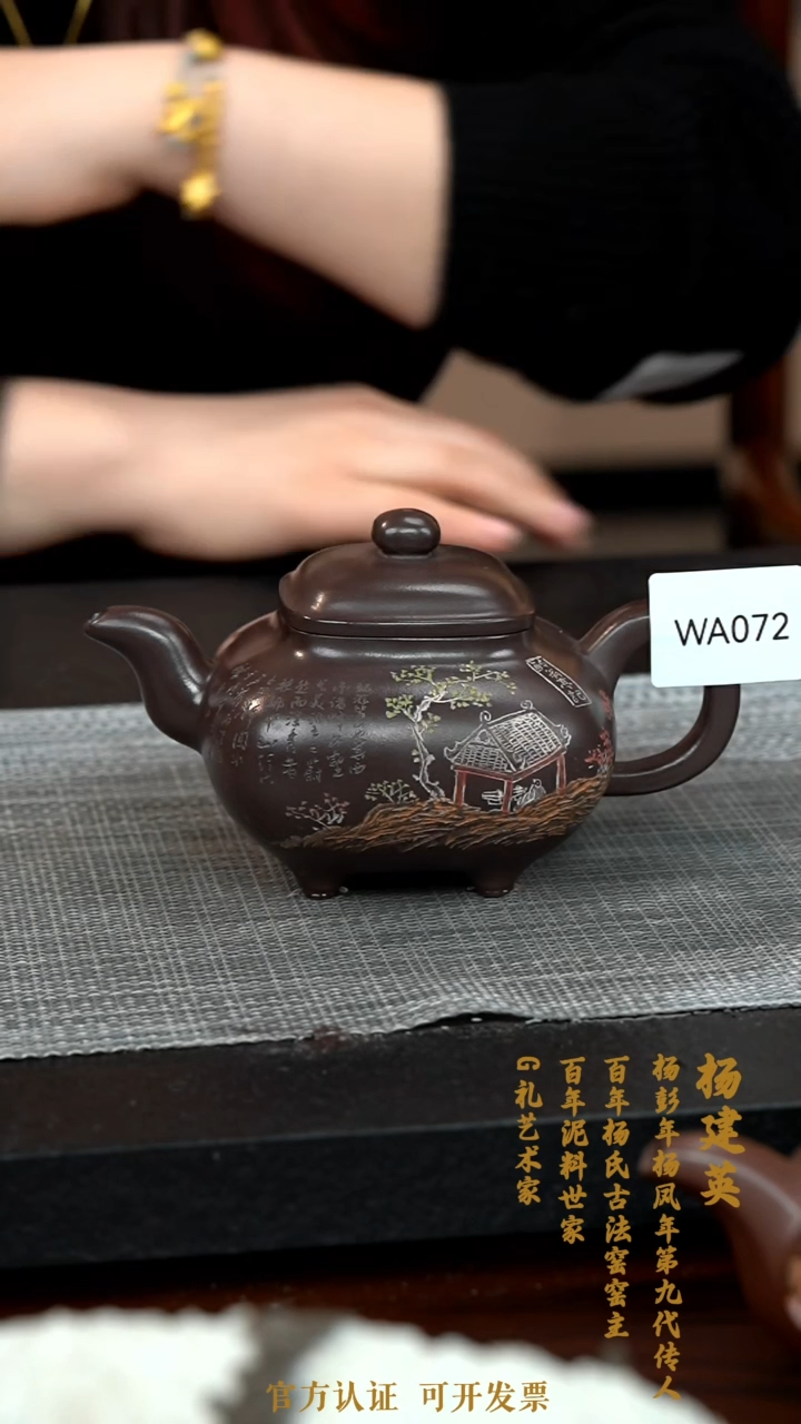 【闪购商品】紫砂茶壶WA072-0127YJY