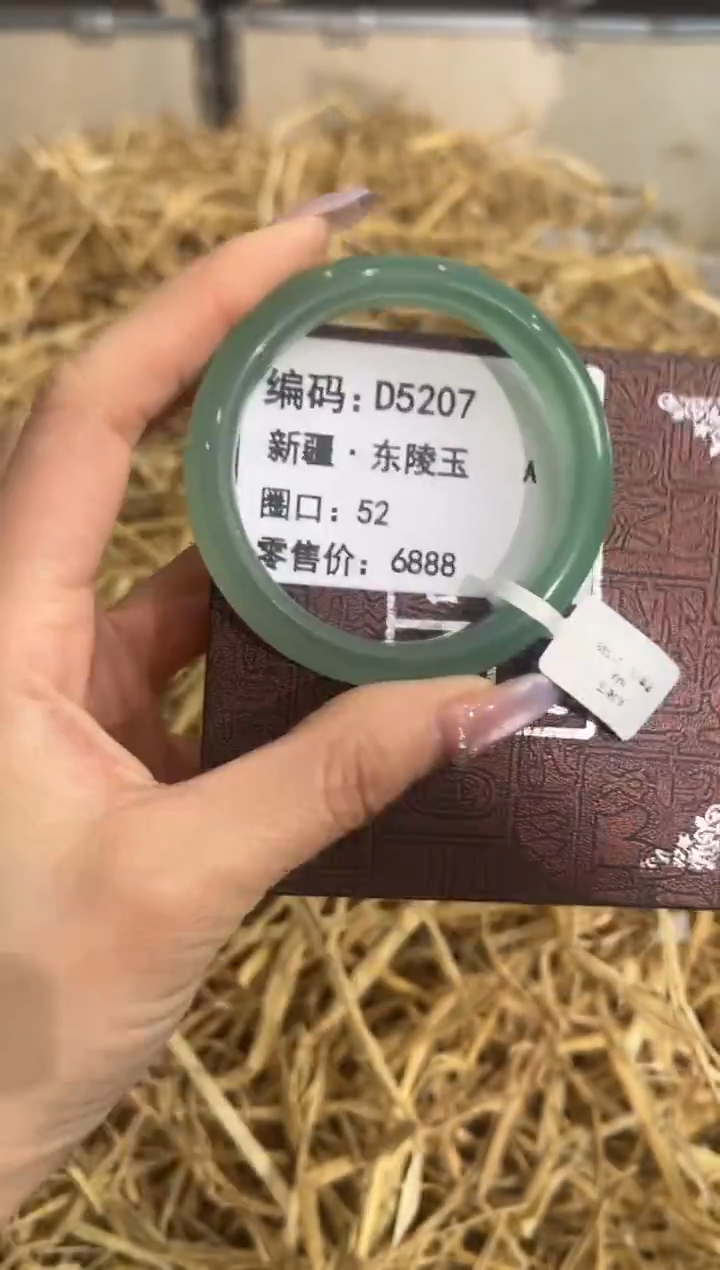 未镶嵌手镯石英质玉D5207