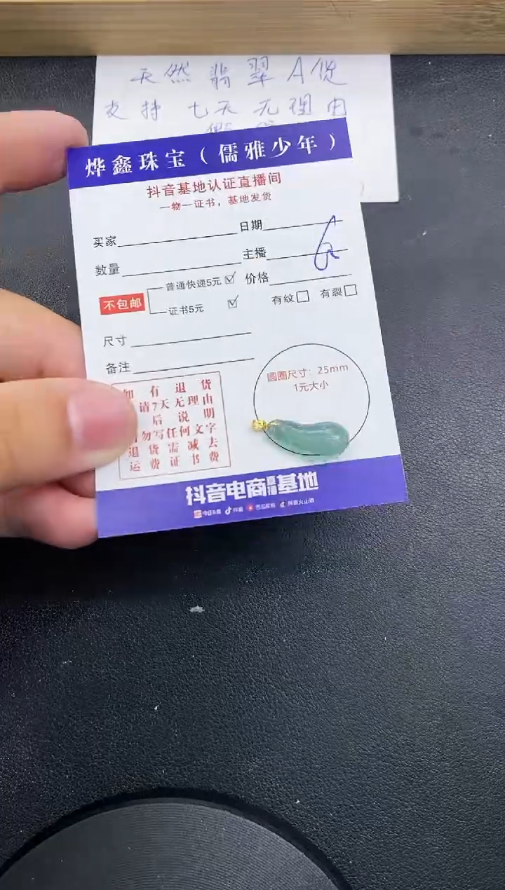 【闪购商品】翡翠颈饰18K金镶嵌天然翡翠A货赠皮绳