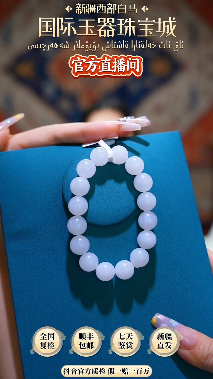 【闪购商品】和田玉手链未镶嵌羊脂白玉手串12mm