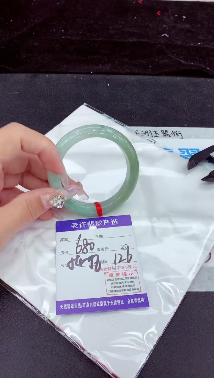 未镶嵌手镯翡翠1