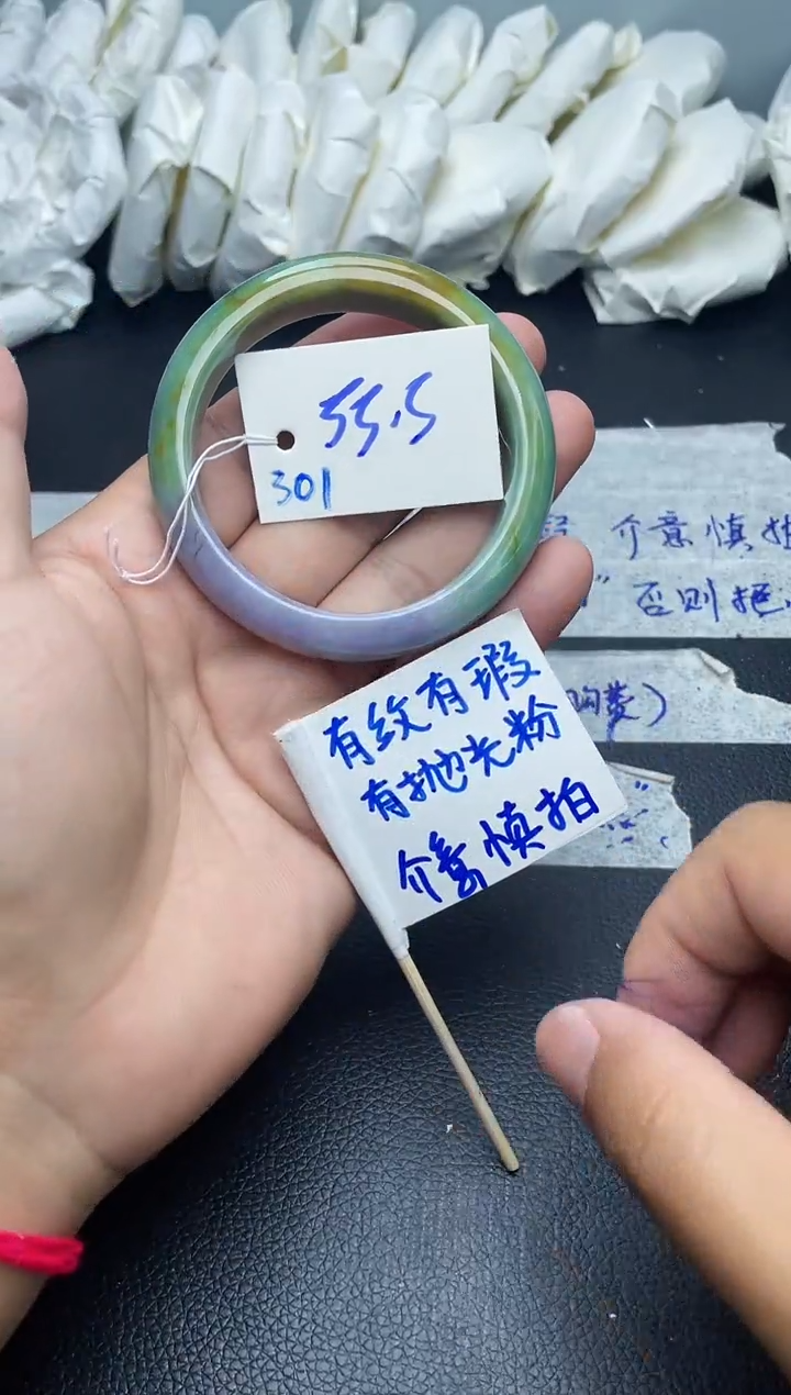 翡翠手镯未镶嵌301