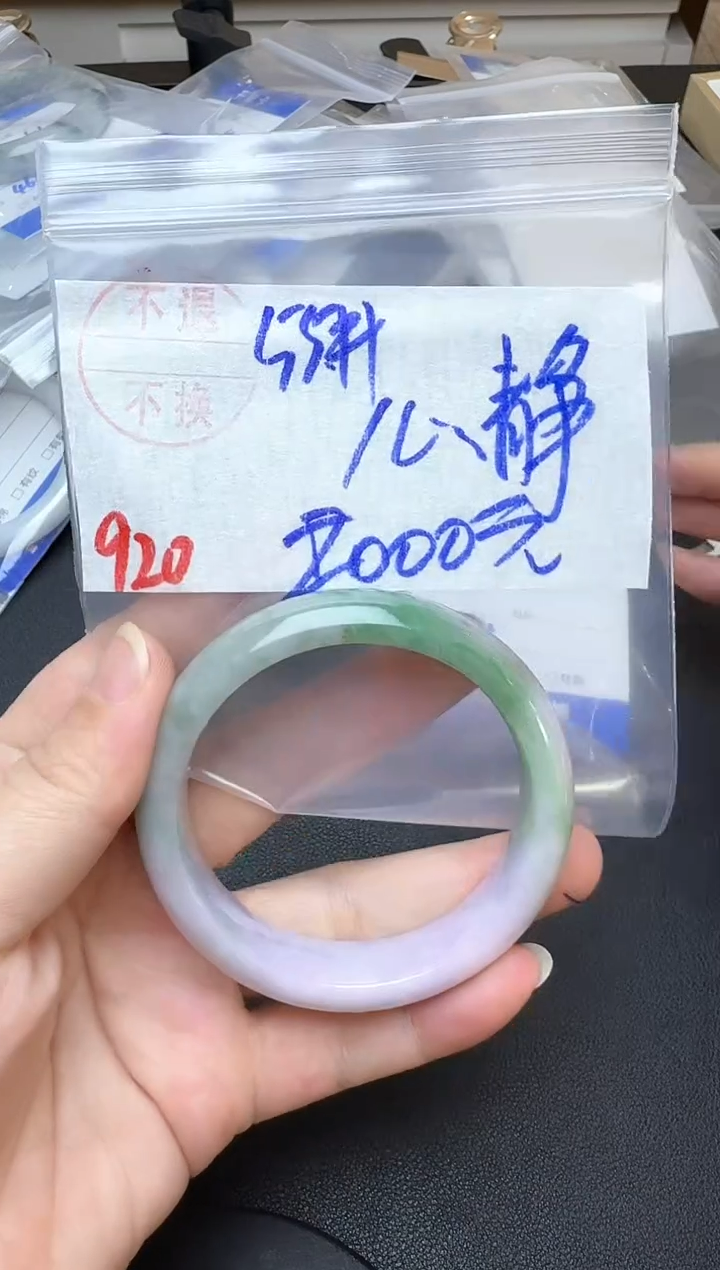 未镶嵌手镯翡翠心*920翡翠