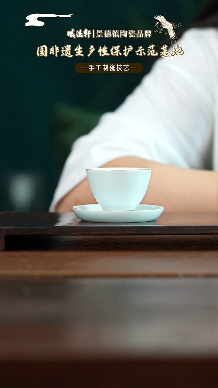 主人杯碧波映月一杯一托