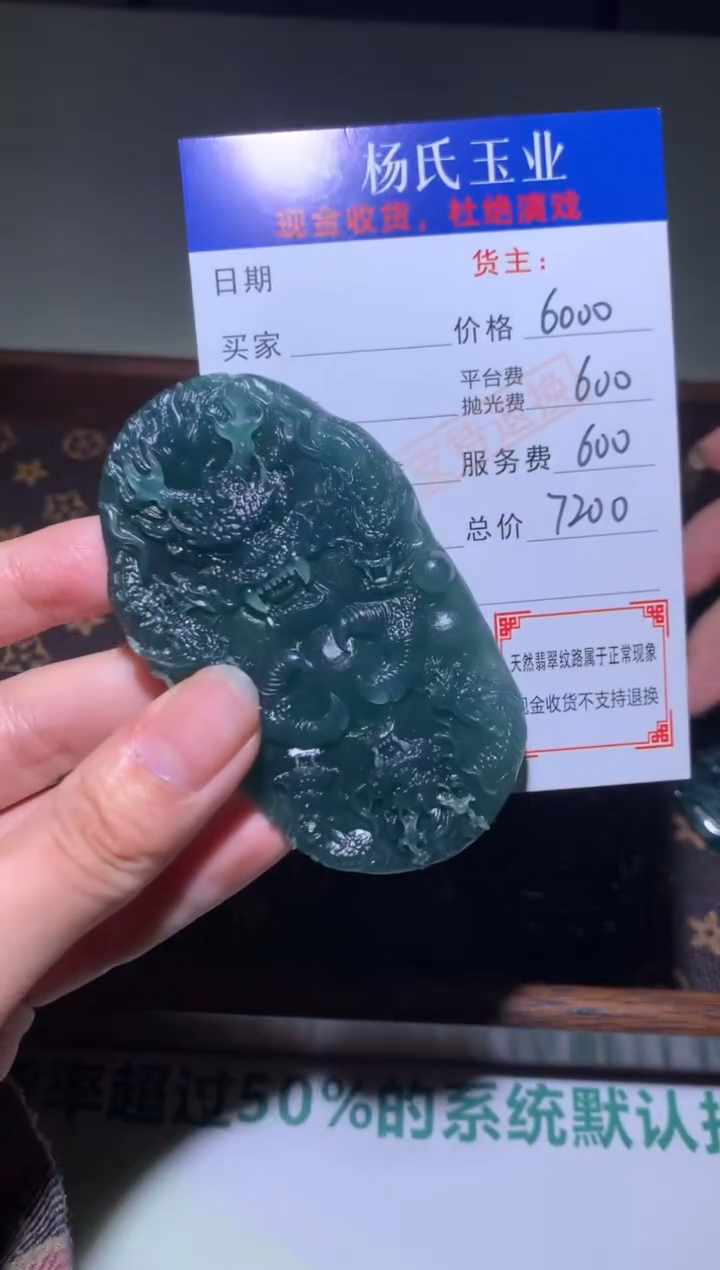 【闪购商品】定制翡翠未镶嵌毛货-不退不换