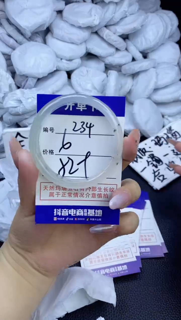 玛瑙/玉髓手镯未镶嵌234