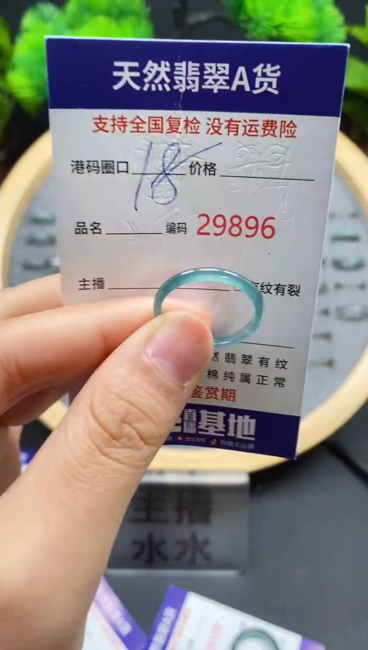 【闪购商品】翡翠戒指未镶嵌天然翡翠戒圈9896