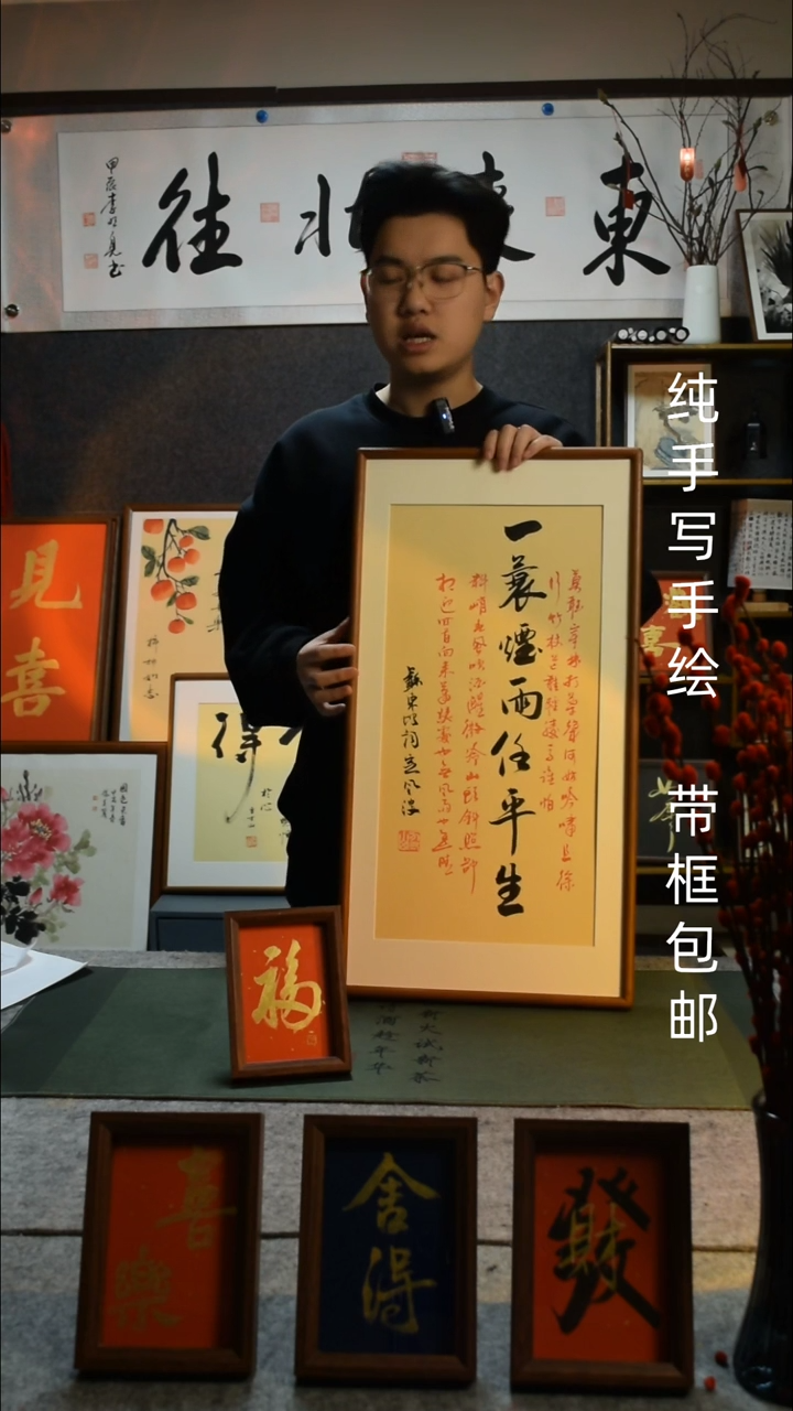 【闪购商品】书法一蓑烟雨33*66实木框 福6寸买一送一