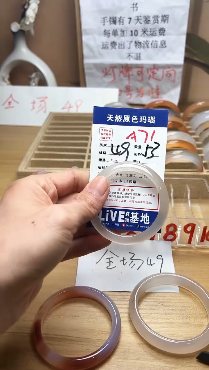 【闪购商品】玛瑙/玉髓手镯未镶嵌A71