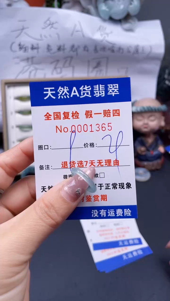 【闪购商品】翡翠戒指未镶嵌9*1365..