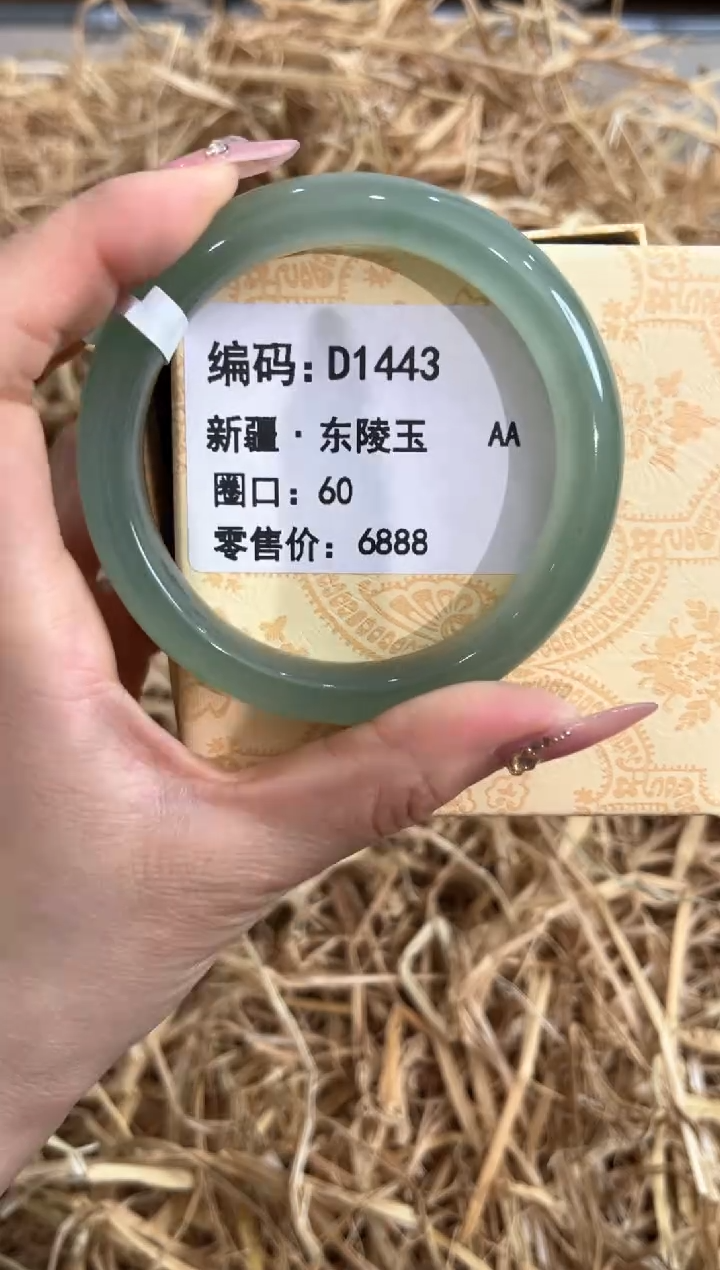 未镶嵌手镯石英质玉D1443