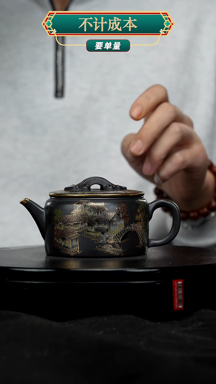 【闪购商品】宜兴高端原矿紫砂