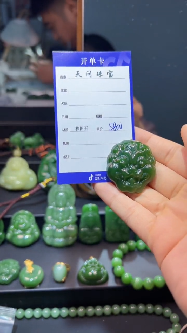 和田玉（碧玉）未镶嵌颈饰1