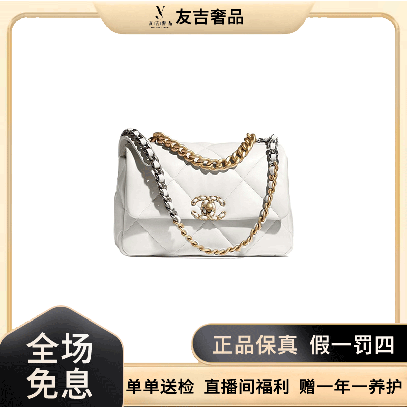 99新 Chanel/香奈儿 19bag白色金扣小号羊皮链条斜挎单肩包