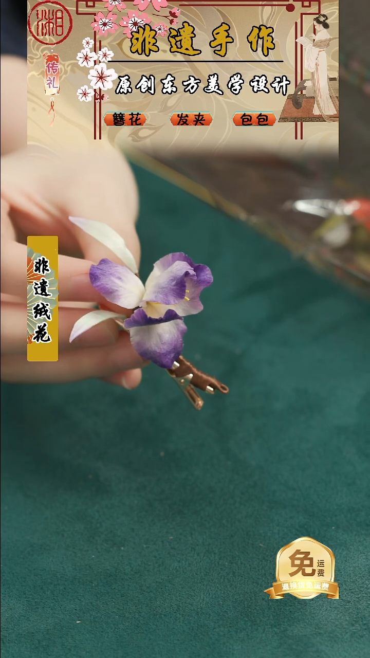 刺绣湘传礼纯手工发夹