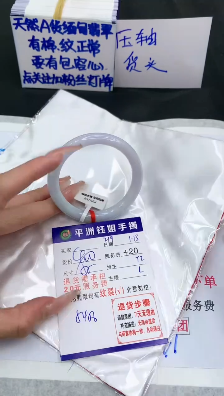 【闪购商品】翡翠手镯未镶嵌11111111111