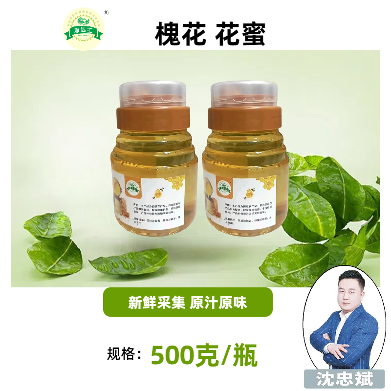 沈忠斌 精选槐花蜜500g/罐  质检品质 天然 营养 