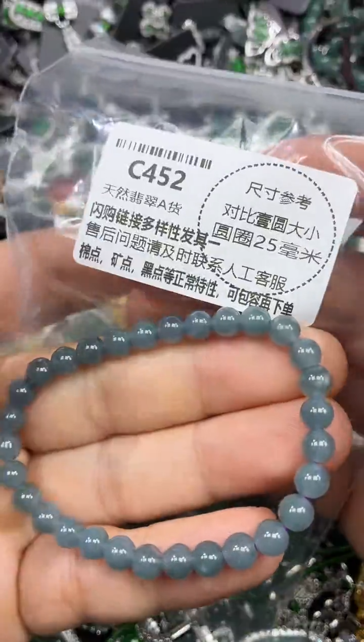 颈饰未镶嵌翡翠C452手串