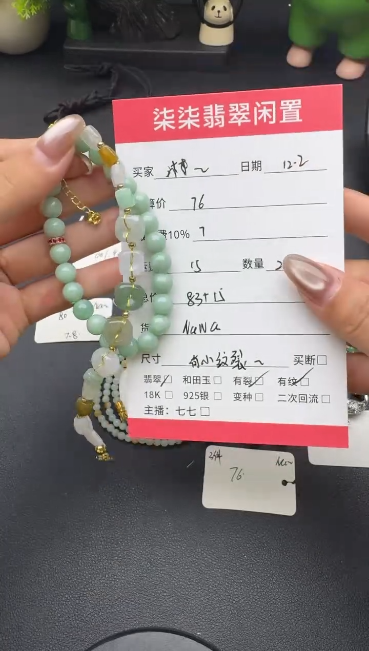 未镶嵌手串翡翠沐*翡翠手串