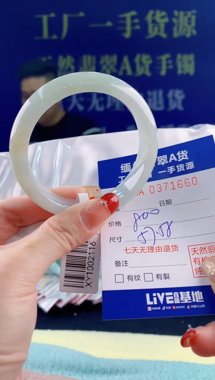 【闪购商品】翡翠手镯未镶嵌60天然翡翠A货