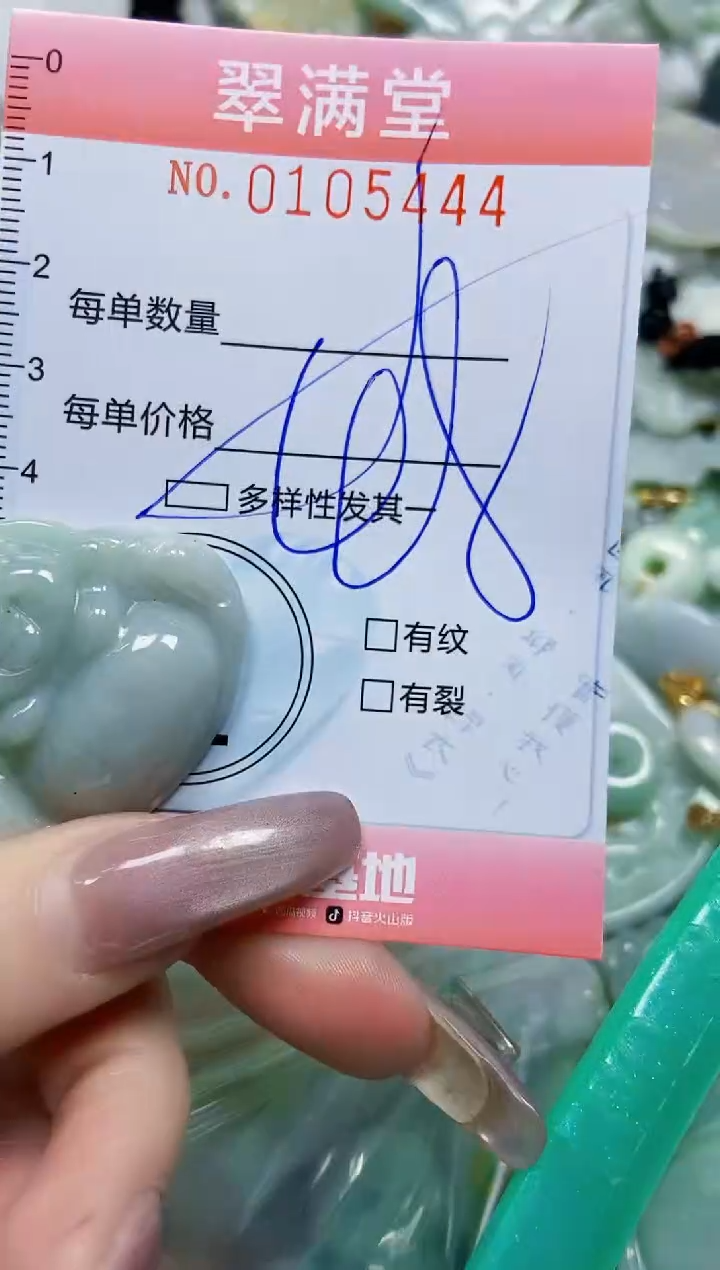 【闪购商品】翡翠颈饰未镶嵌闪购0105444多样性发其一