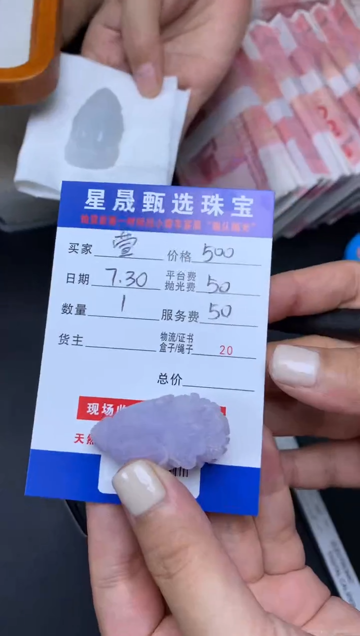 定制翡翠未镶嵌萱*SS113779