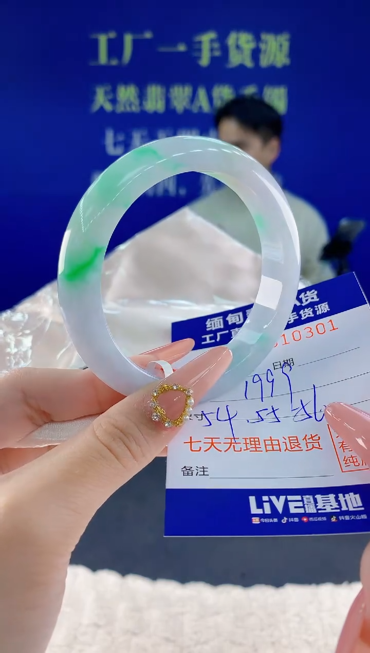 未镶嵌手镯翡翠01