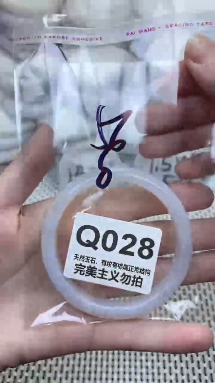 手镯玛瑙/玉髓未镶嵌56