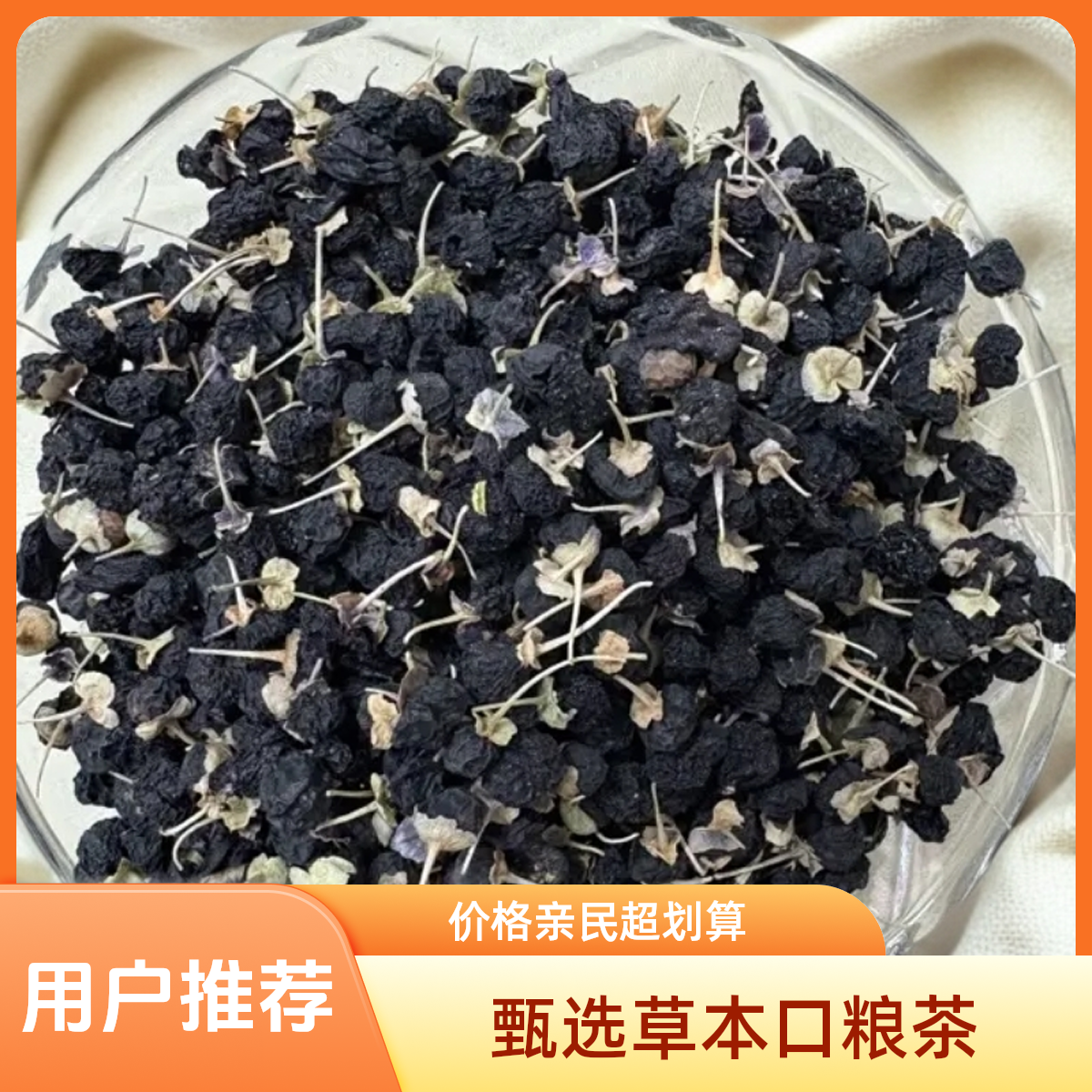 头茬免洗宁夏黑枸杞可泡茶泡酒滋补佳品