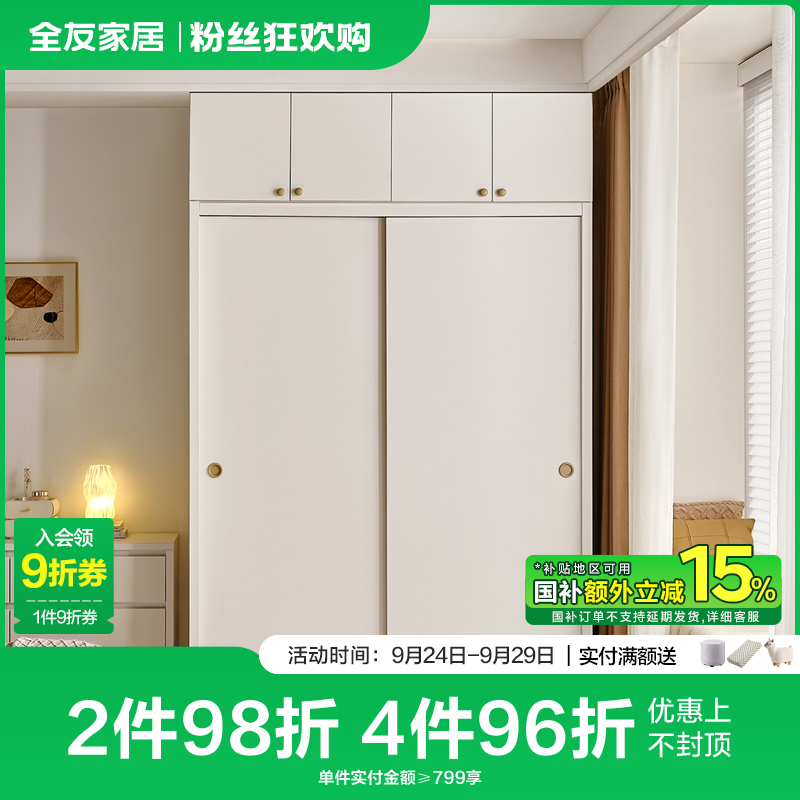 全友家居现代简约推拉门简易衣柜卧室家用小户型移门衣橱