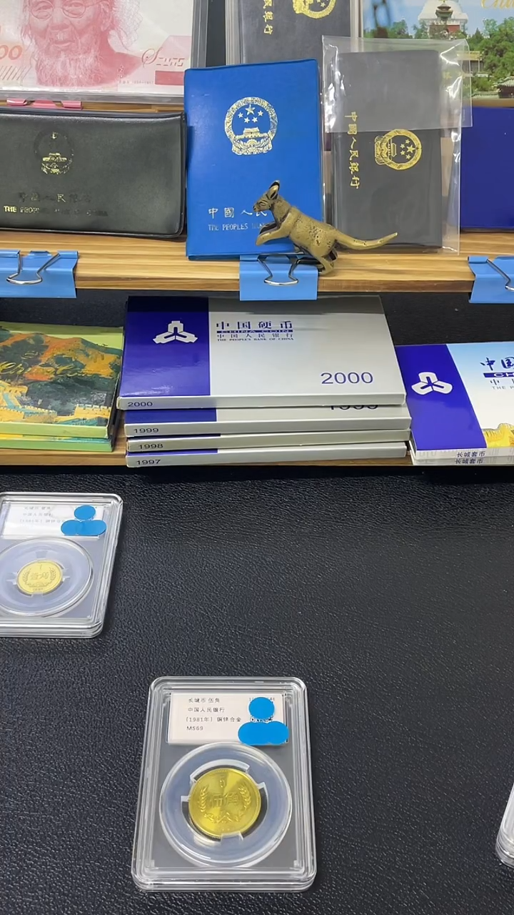 其他普通金属81年五角评级（69分）