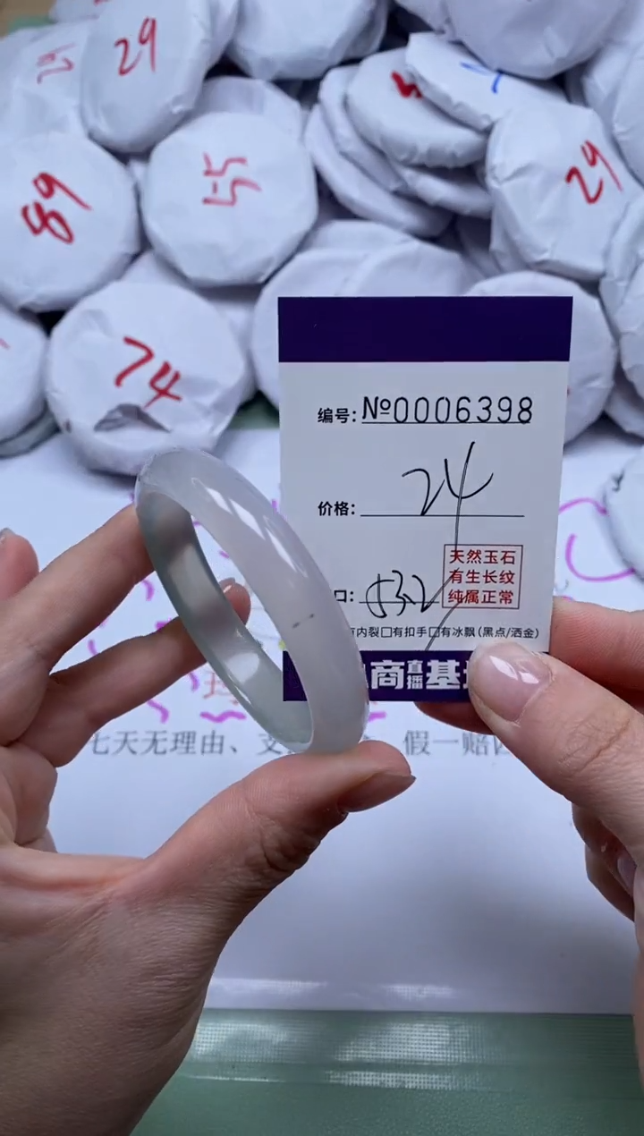 【闪购商品】玛瑙/玉髓手镯未镶嵌6398