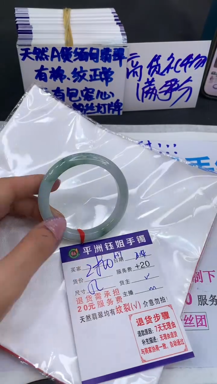 【闪购商品】翡翠手镯未镶嵌11111111111
