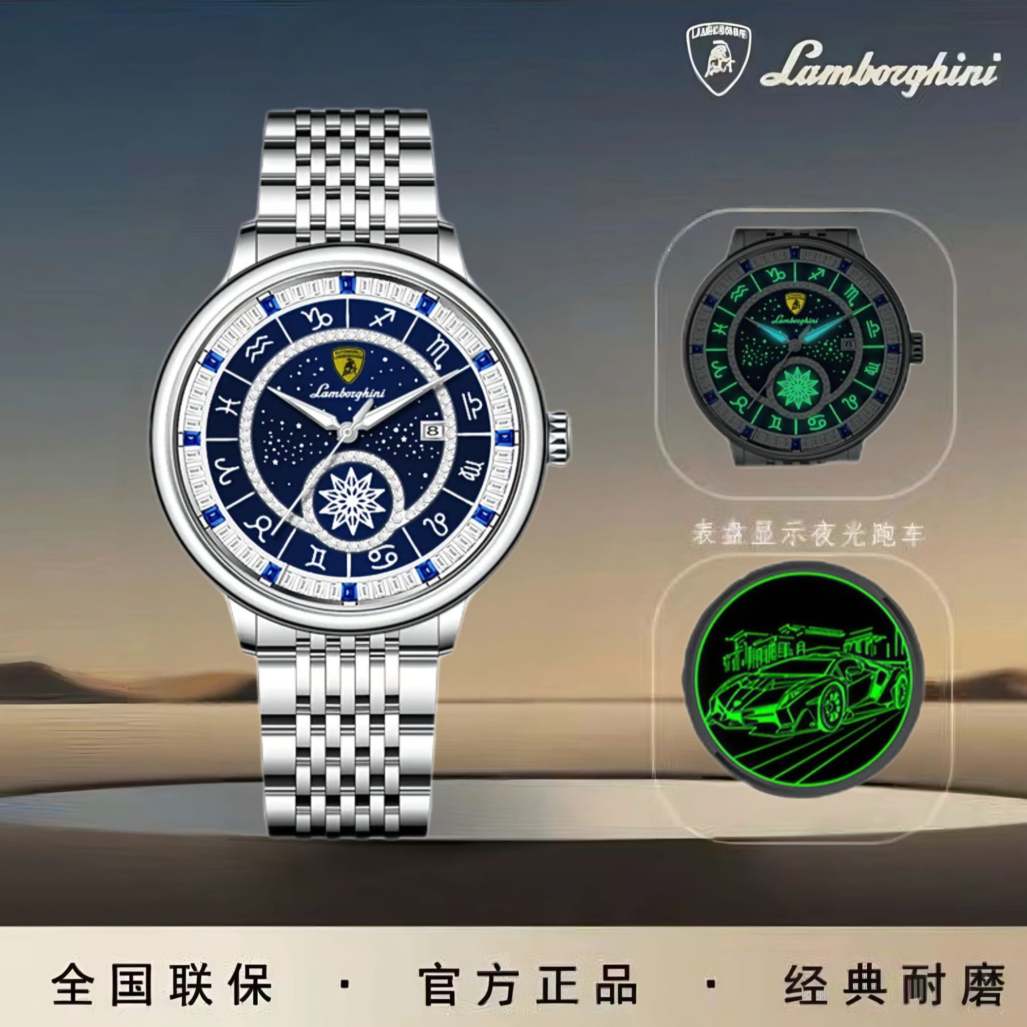兰博基尼联名限定款十二星座腕表wiilaa