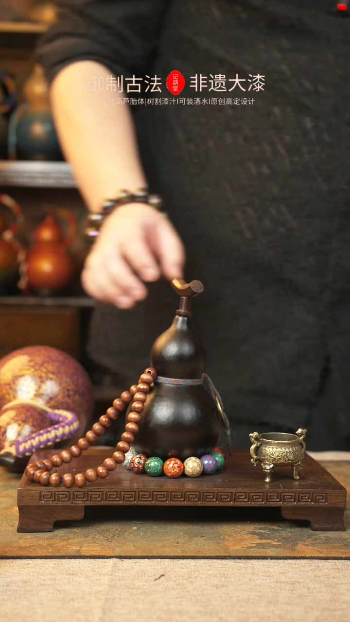 【闪购商品】165大漆葫芦一物一拍记葫堂出品