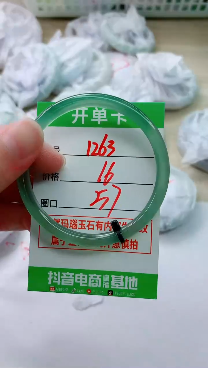 玛瑙/玉髓手镯未镶嵌1263