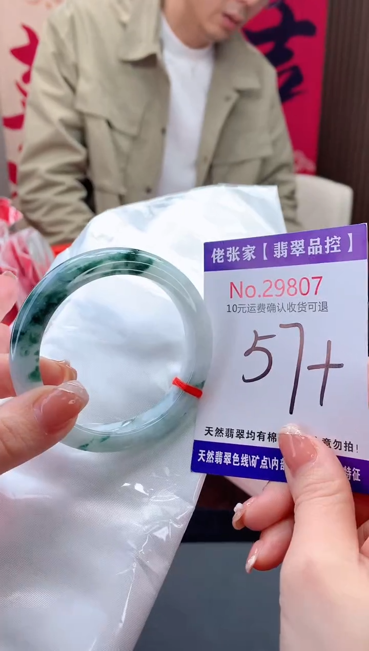 【闪购商品】翡翠手镯未镶嵌天然缅甸A货翡翠