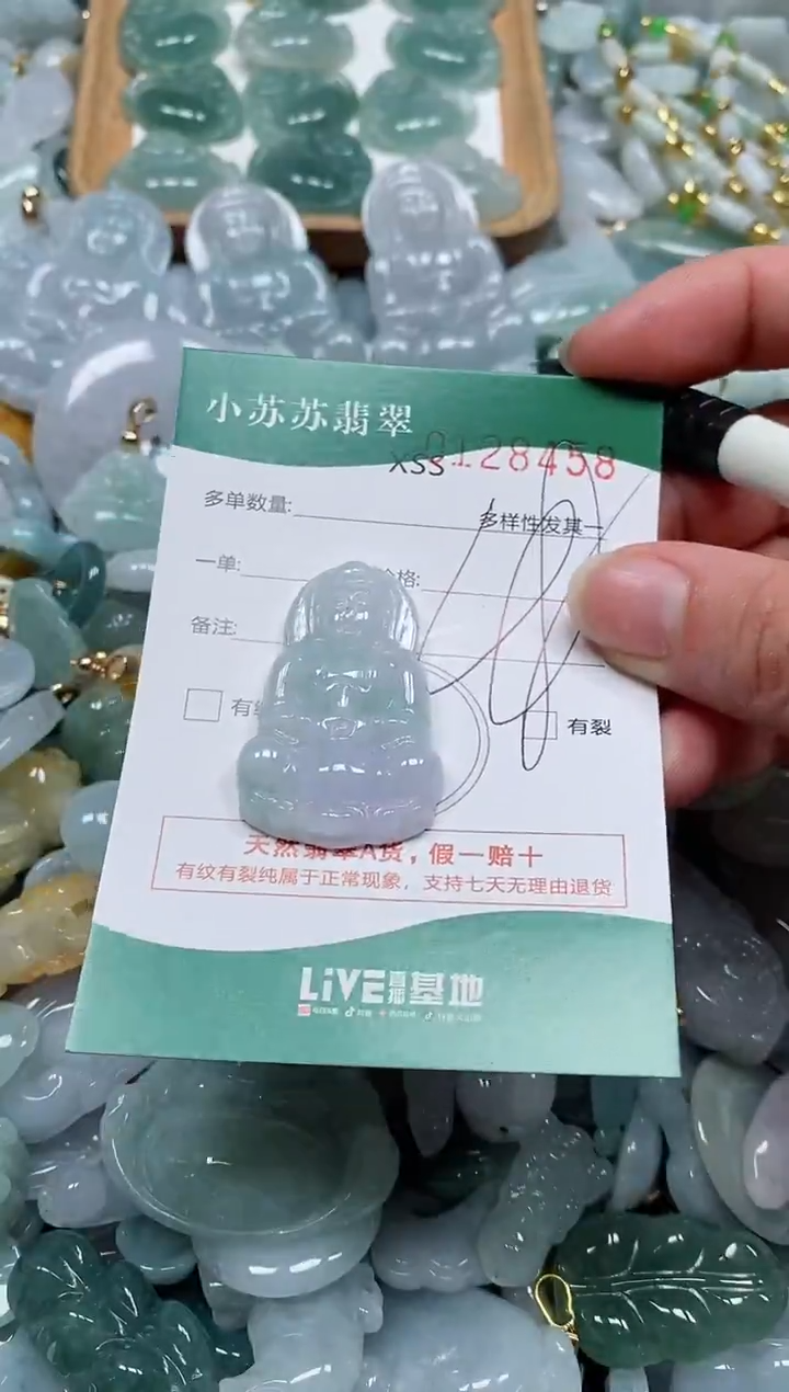 【闪购商品】翡翠颈饰未镶嵌闪购商品0128458