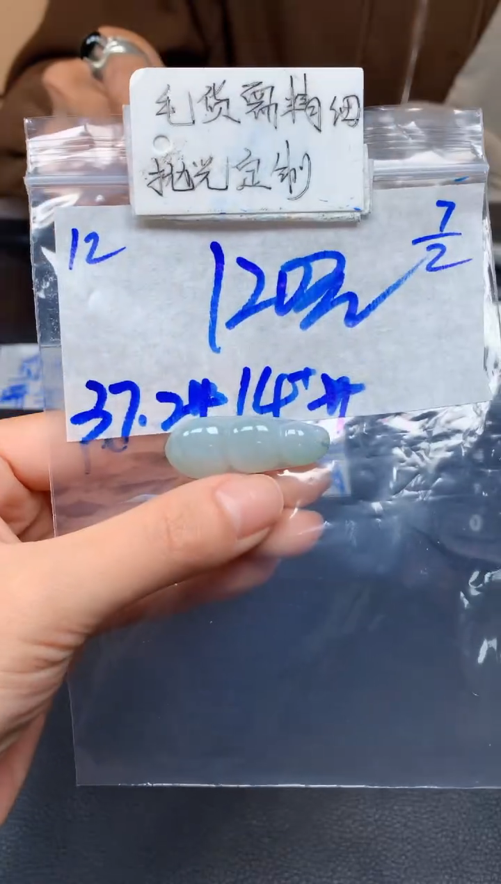 【闪购商品】定制翡翠未镶嵌12毛货需精细抛光挂件多样性拍一发一