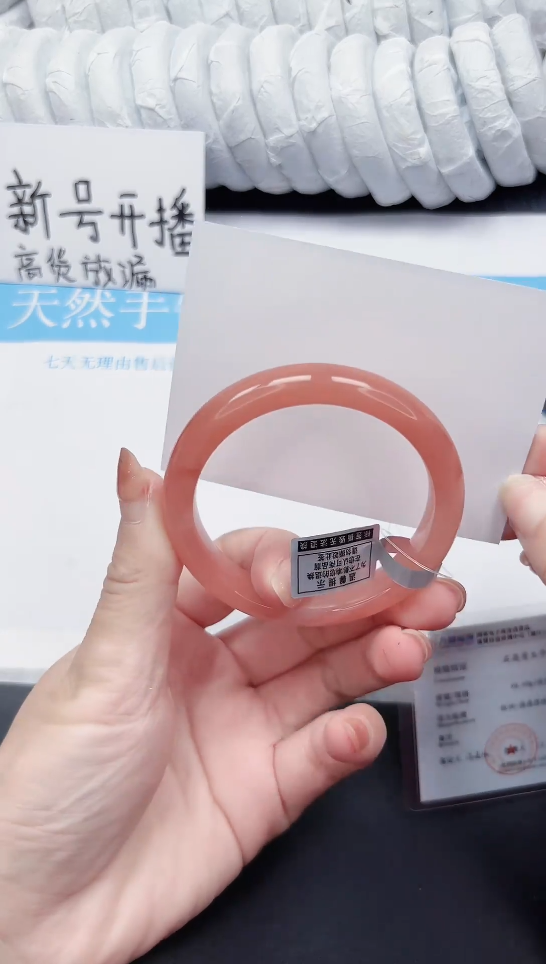 未镶嵌手镯石英质玉90-56.4TH