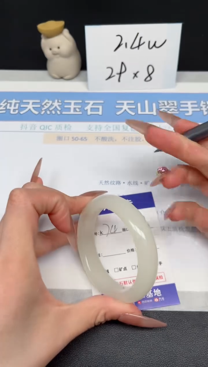 【闪购商品】石英质玉手镯未镶嵌K74-54.3