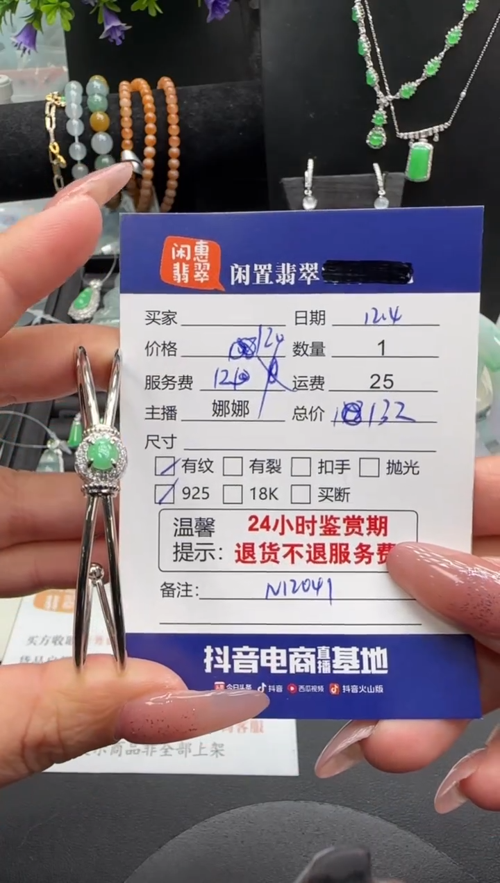 银S925镶嵌手镯翡翠翡翠手镯